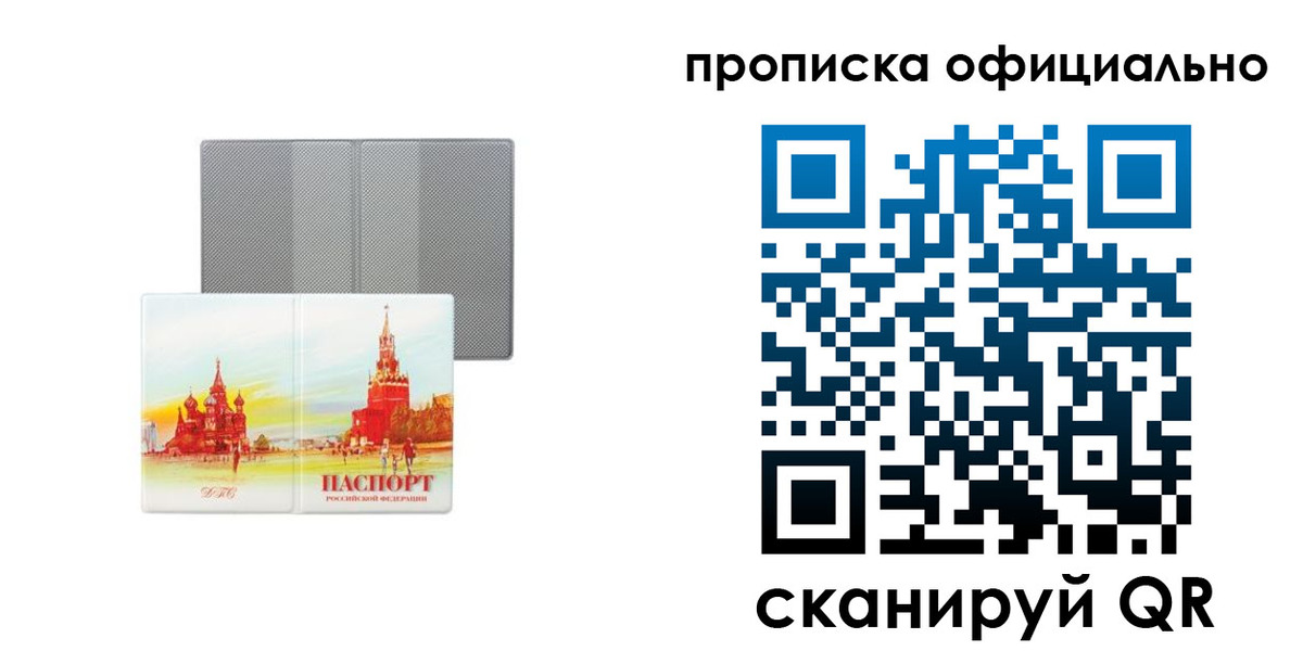 пропишу в квартире в Константиновске