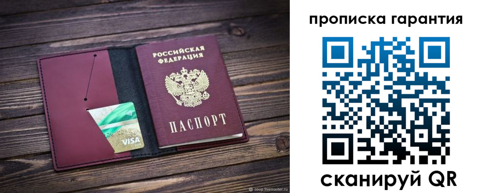 временная регистрация в квартире в Константиновске