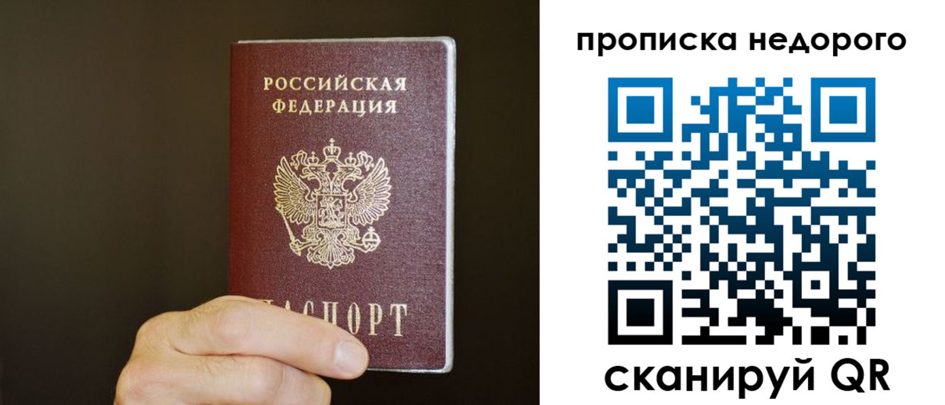 прописка в квартире в Константиновске